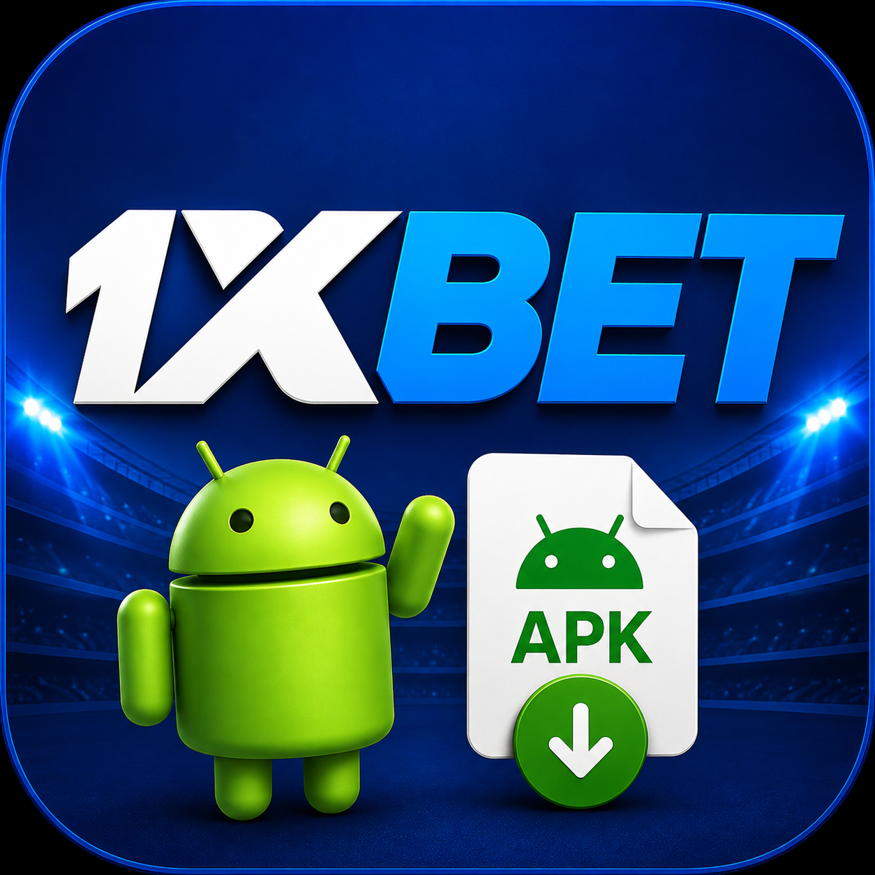 تنزيل برنامج 1xbet للاندرويد: دليل تحميل وتثبيت التطبيق 2